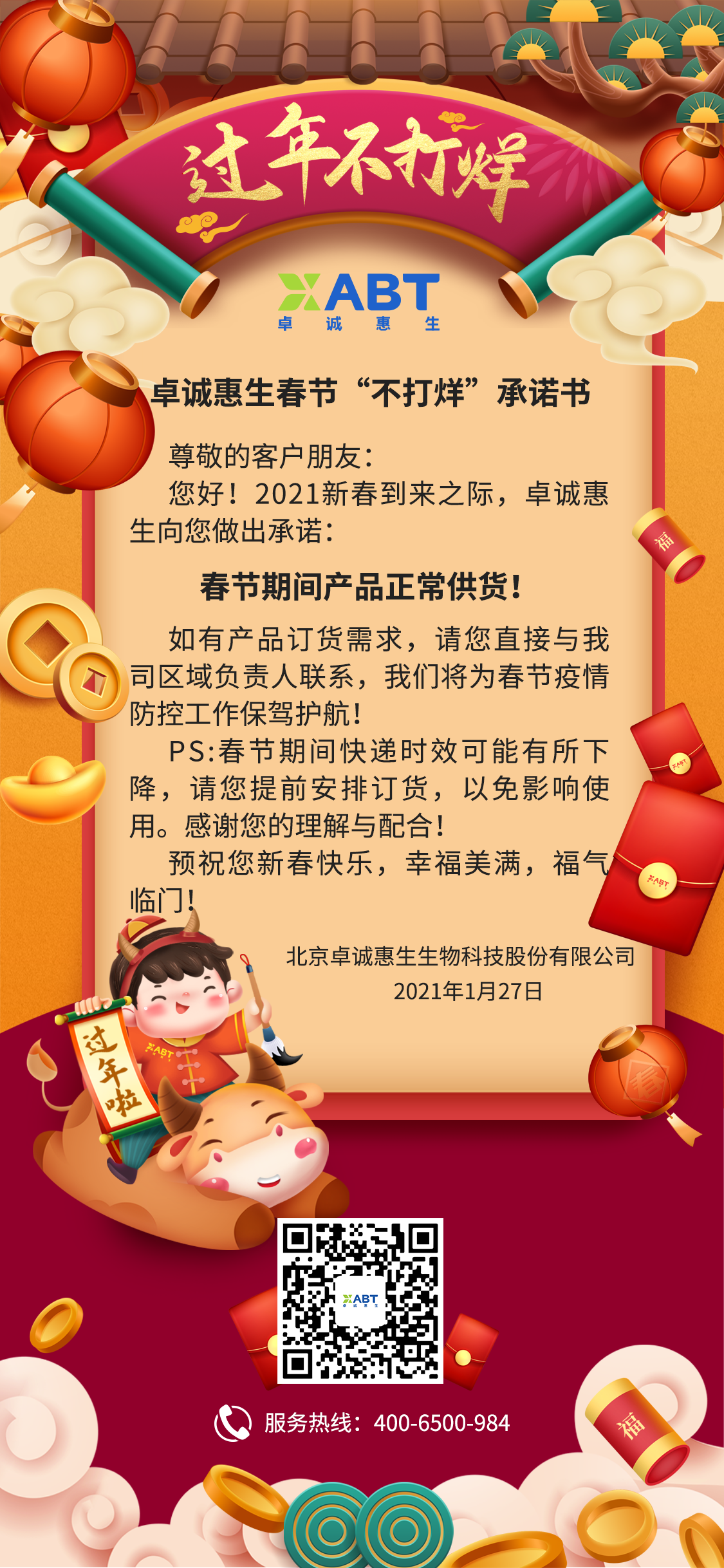 不打烊.png
