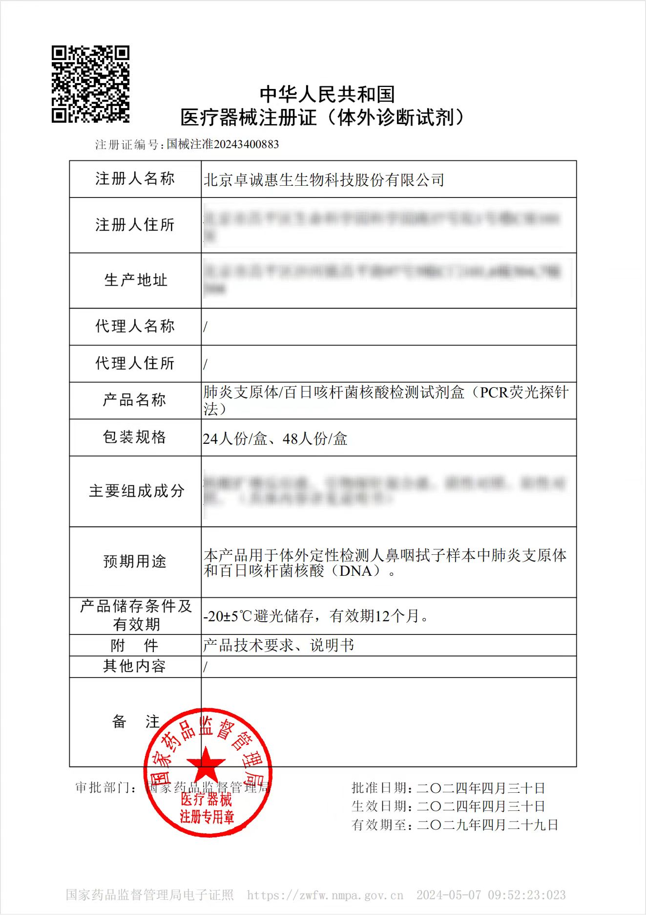 微信圖片_20240508170413.jpg