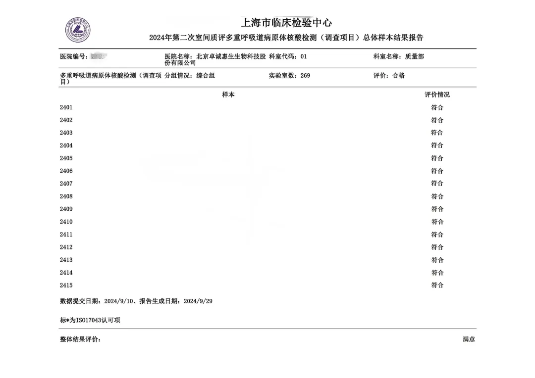 微信圖片_20241008095439.png